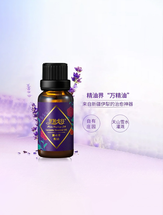 伊犁薰衣草制品 参考图 1