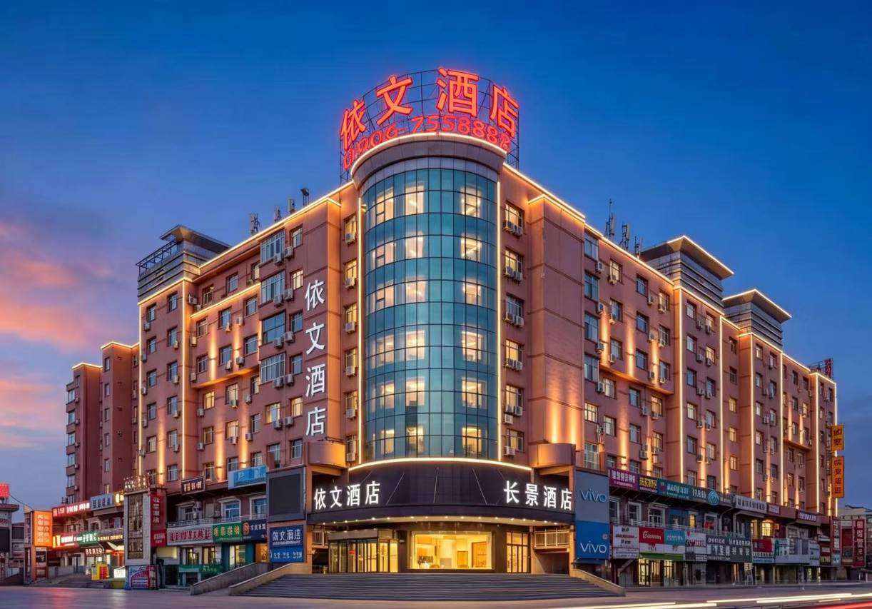 福海依文酒店 参考图 1